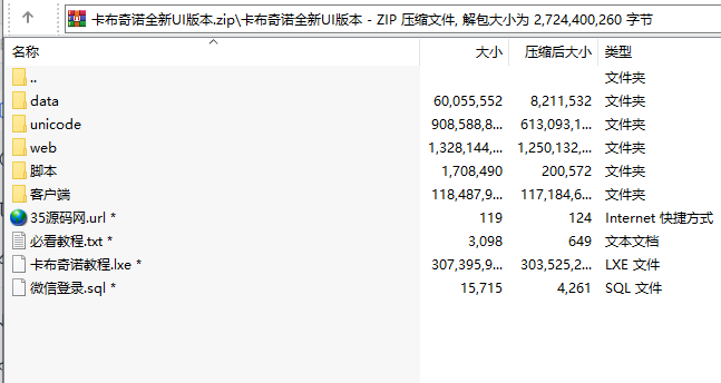 卡布奇诺全新UI版本（附带视频教程）,第15张