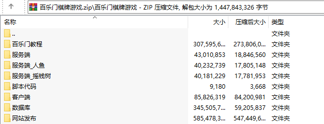 百乐门棋牌游戏平台(附带搭建教程）,APP金币【玩法】,第2张