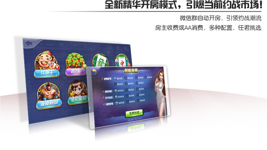 网狐精华版棋牌游戏平台完整全套,三网通金币【玩法】,第4张