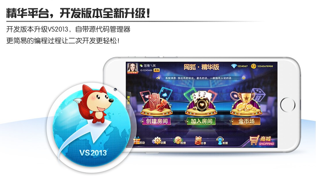 网狐精华版棋牌游戏平台完整全套,三网通金币【玩法】,第5张