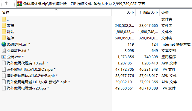 傲玩海外版棋牌游戏平台,APP真钱【类型】,第10张