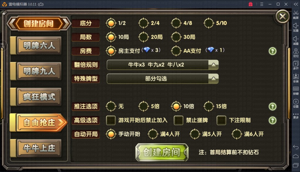 98K俱乐部牛牛_无敌牛牛房卡版,APP房卡【模式】,第2张