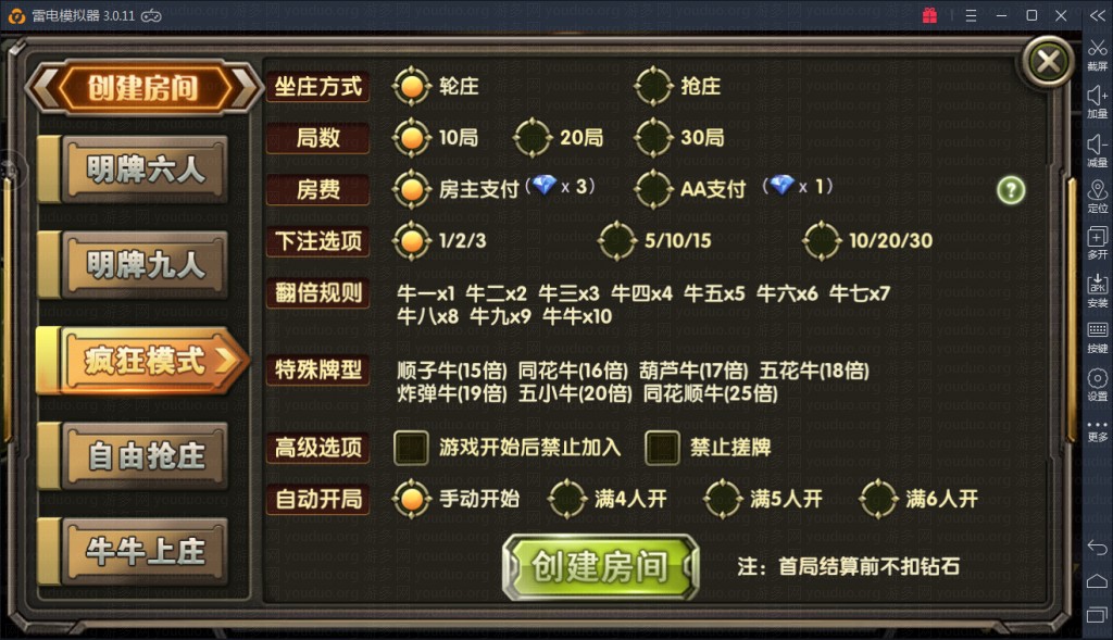 98K俱乐部牛牛_无敌牛牛房卡版,APP房卡【模式】,第3张