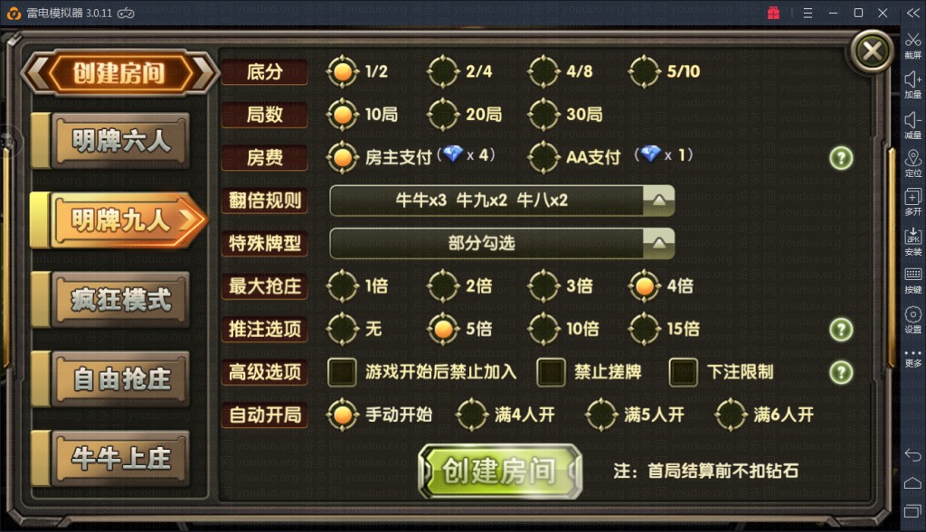 98K俱乐部牛牛_无敌牛牛房卡版,APP房卡【模式】,第4张