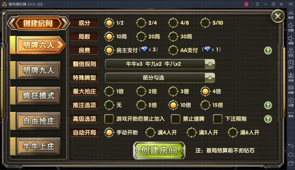 98K俱乐部牛牛_无敌牛牛房卡版,APP房卡【模式】,第5张