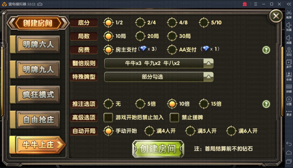 98K俱乐部牛牛_无敌牛牛房卡版,APP房卡【模式】,第7张
