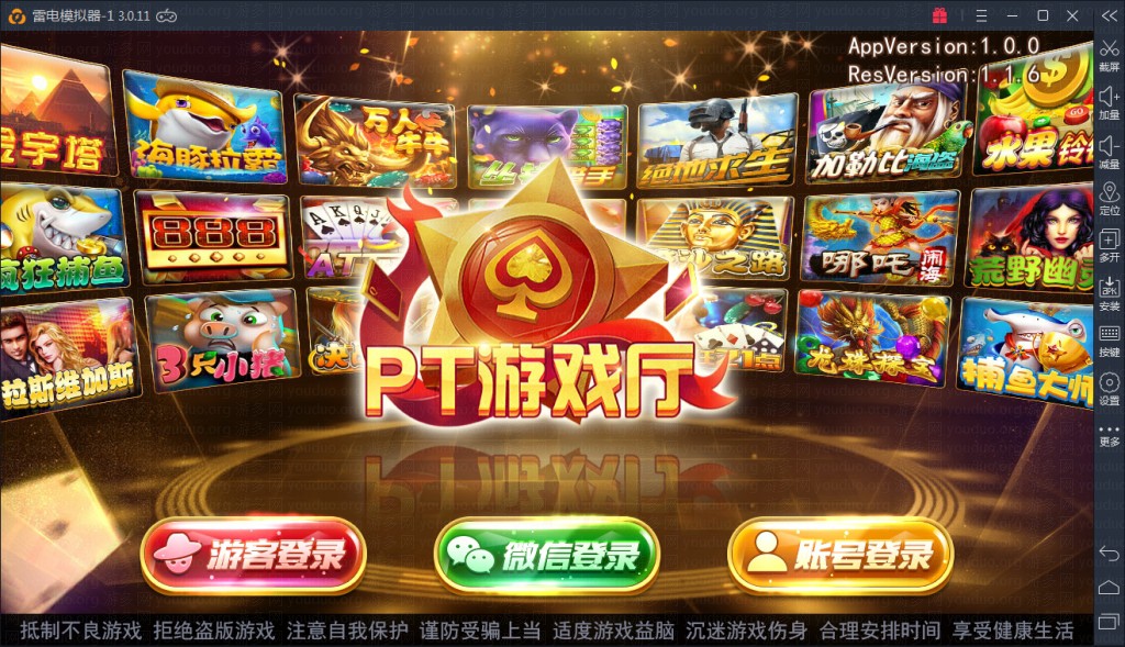 傲玩pt版电玩城棋牌游戏平台,APP真钱【类型】,第1张