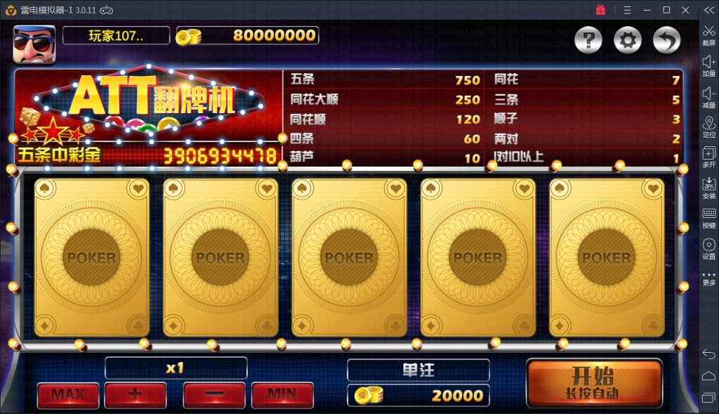 傲玩pt版电玩城棋牌游戏平台,APP真钱【类型】,第7张