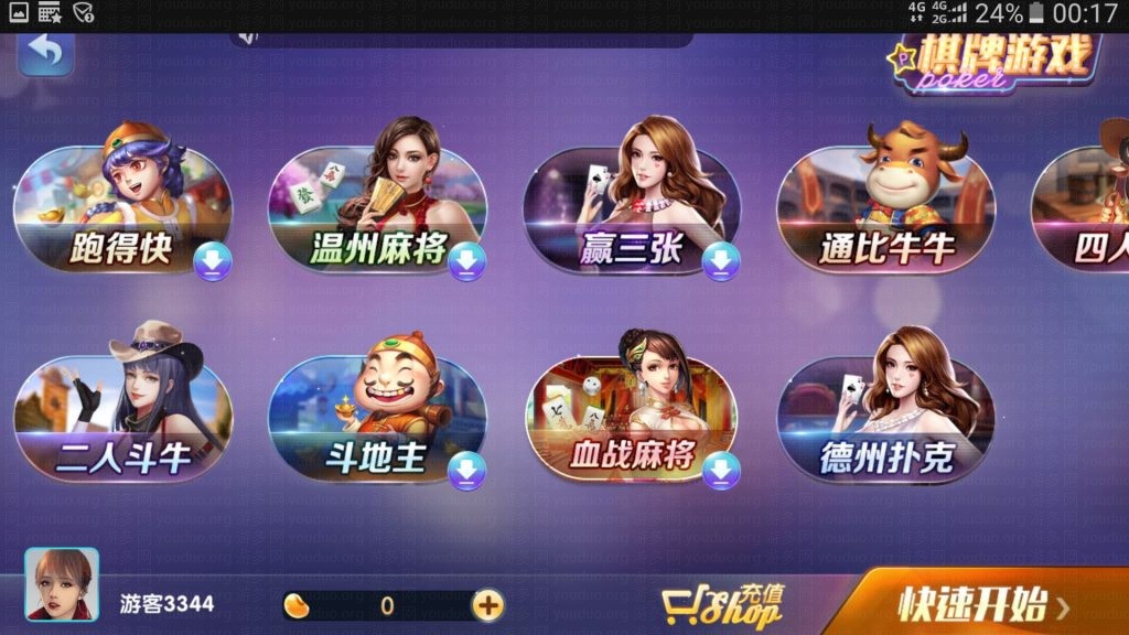 850棋牌游戏平台完整全套,APP金币【玩法】,第4张