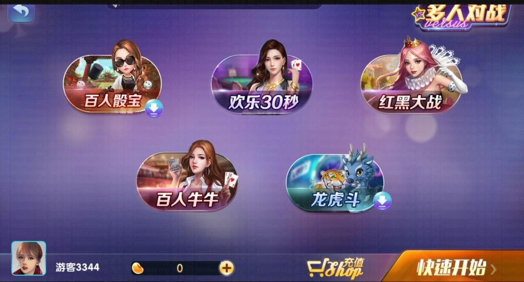 850棋牌游戏平台完整全套,APP金币【玩法】,第6张