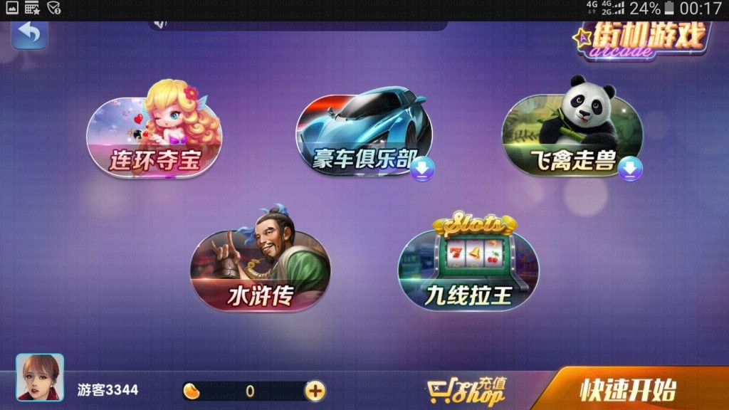 850棋牌游戏平台完整全套,APP金币【玩法】,第5张