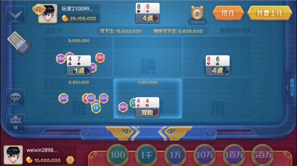 850棋牌游戏平台完整全套,APP金币【玩法】,第9张