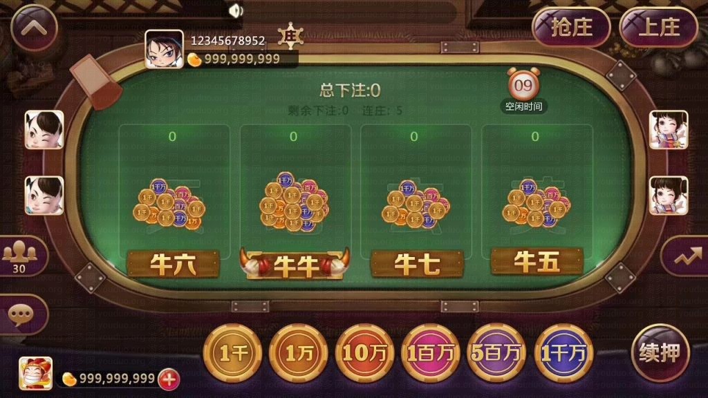 850棋牌游戏平台完整全套,APP金币【玩法】,第8张