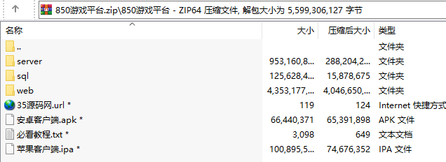 850棋牌游戏平台完整全套,APP金币【玩法】,第13张