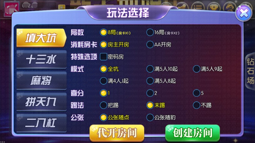 闲来锋游棋牌游戏(房卡+金币+俱乐部),APP【房卡+金币】,第4张