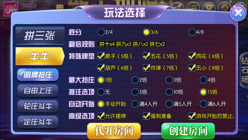 闲来锋游棋牌游戏(房卡+金币+俱乐部),APP【房卡+金币】,第3张