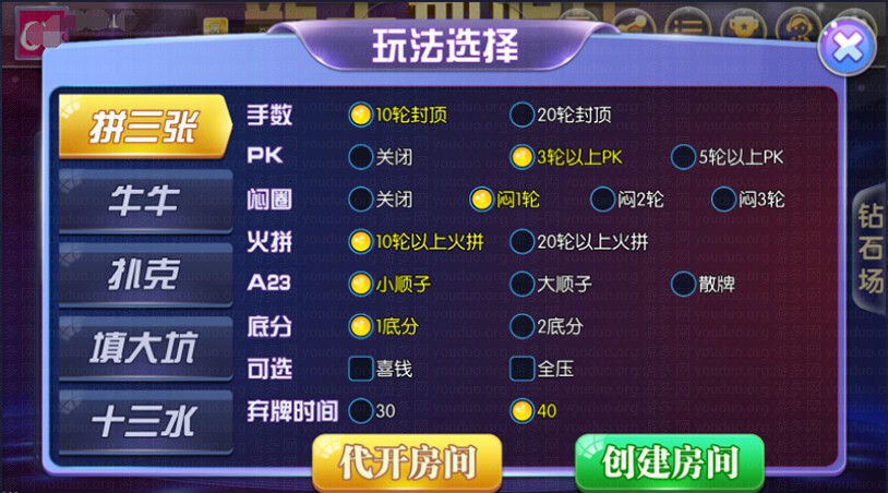 闲来锋游棋牌游戏(房卡+金币+俱乐部),APP【房卡+金币】,第5张