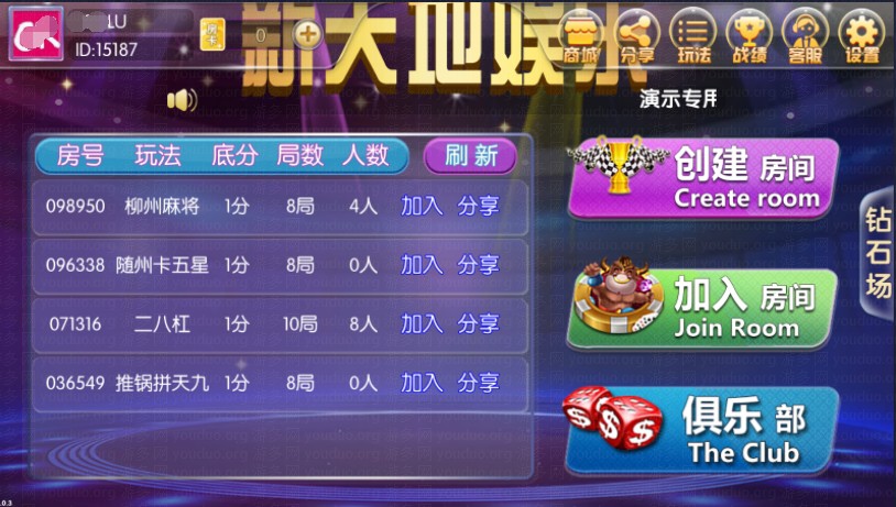 闲来锋游棋牌游戏(房卡+金币+俱乐部),APP【房卡+金币】,第8张