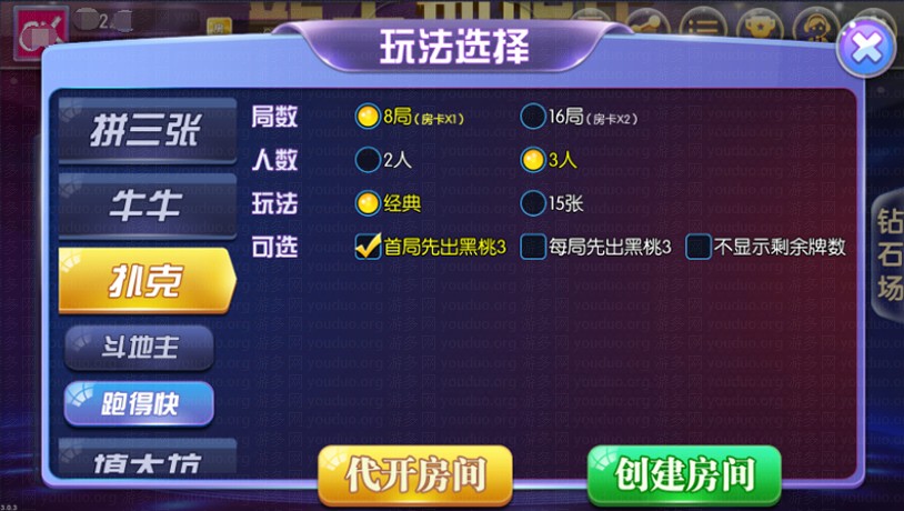 闲来锋游棋牌游戏(房卡+金币+俱乐部),APP【房卡+金币】,第13张