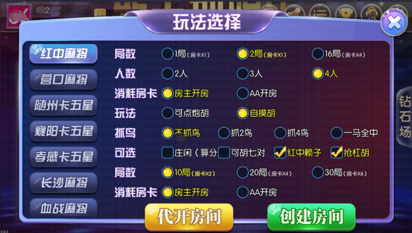 闲来锋游棋牌游戏(房卡+金币+俱乐部),APP【房卡+金币】,第9张