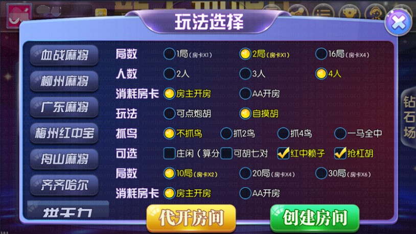闲来锋游棋牌游戏(房卡+金币+俱乐部),APP【房卡+金币】,第12张