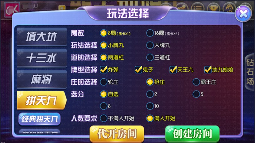 闲来锋游棋牌游戏(房卡+金币+俱乐部),APP【房卡+金币】,第11张