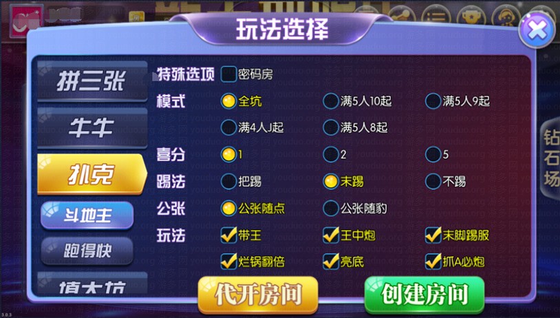 闲来锋游棋牌游戏(房卡+金币+俱乐部),APP【房卡+金币】,第14张