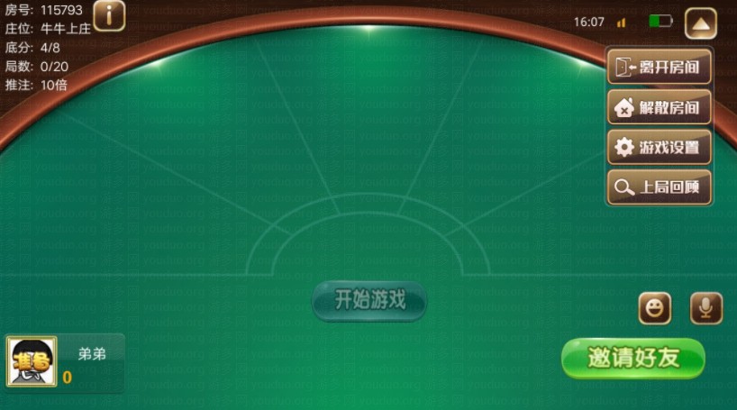 牛大咖终极版,APP房卡【模式】,第2张