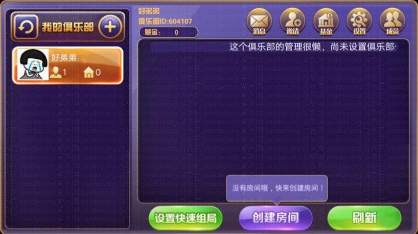 牛大咖终极版,APP房卡【模式】,第3张