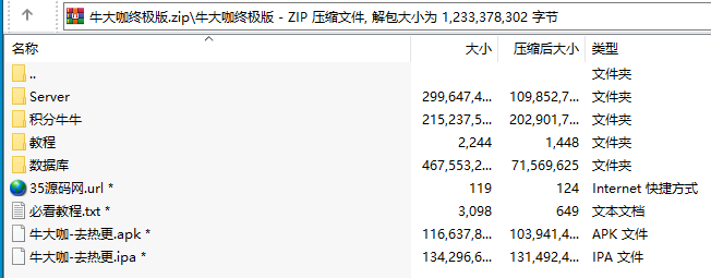 牛大咖终极版,APP房卡【模式】,第4张