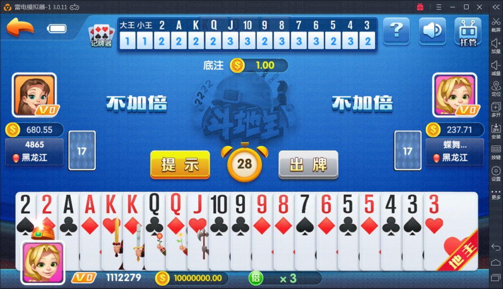 火萤棋牌游戏仿蓝月版,APP真钱【类型】,第7张