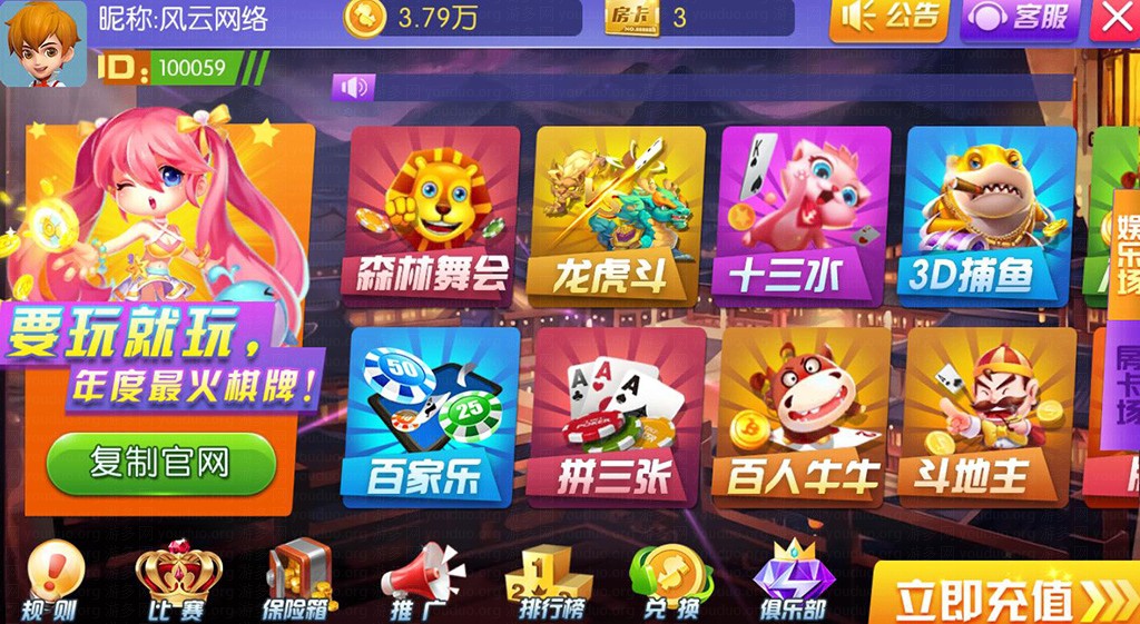 陌陌棋牌游戏平台（附带教程说明）,APP【房卡+金币】,第1张