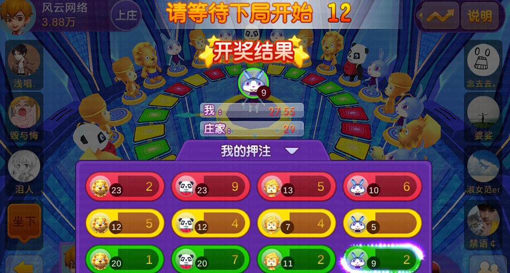陌陌棋牌游戏平台（附带教程说明）,APP【房卡+金币】,第3张