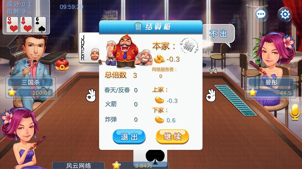 陌陌棋牌游戏平台（附带教程说明）,APP【房卡+金币】,第5张