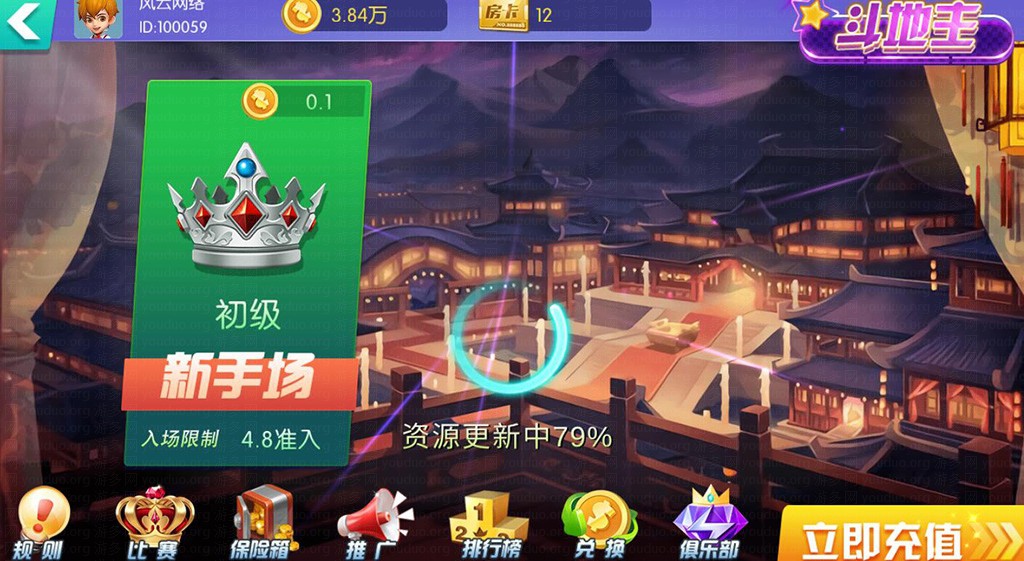 陌陌棋牌游戏平台（附带教程说明）,APP【房卡+金币】,第7张