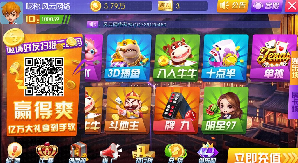 陌陌棋牌游戏平台（附带教程说明）,APP【房卡+金币】,第9张