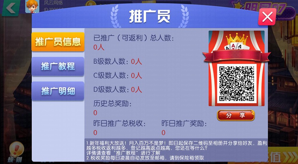 陌陌棋牌游戏平台（附带教程说明）,APP【房卡+金币】,第15张