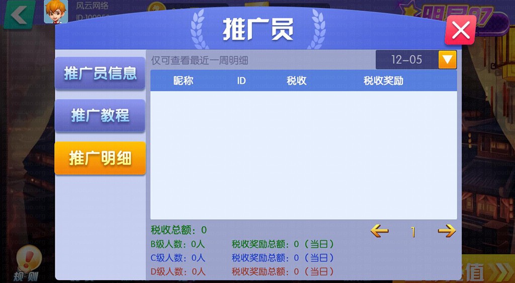 陌陌棋牌游戏平台（附带教程说明）,APP【房卡+金币】,第11张