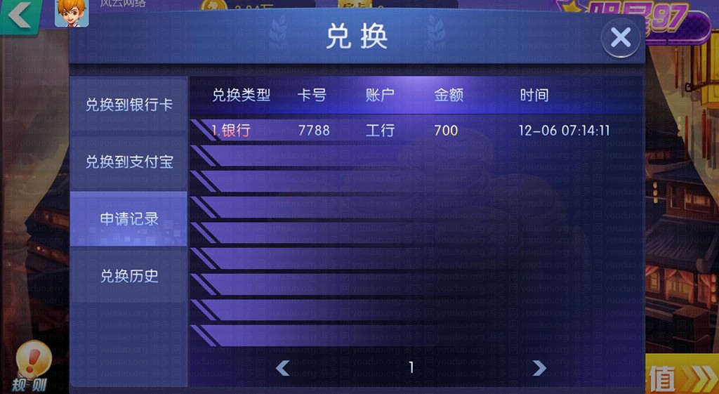 陌陌棋牌游戏平台（附带教程说明）,APP【房卡+金币】,第14张