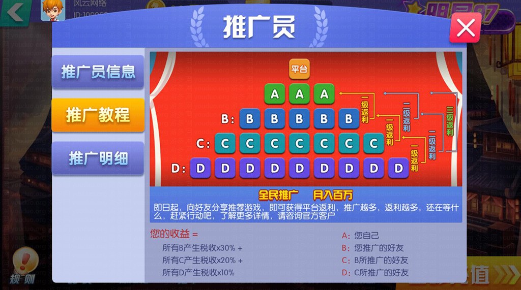 陌陌棋牌游戏平台（附带教程说明）,APP【房卡+金币】,第10张