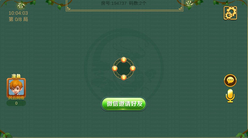 陌陌棋牌游戏平台（附带教程说明）,APP【房卡+金币】,第16张