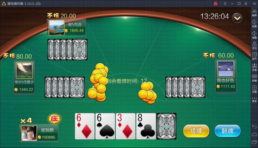 自由棋牌游戏平台防蓝月版,APP真钱【类型】,第4张