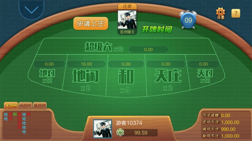 大富豪二次开发沉思蓝月版,APP真钱【类型】,第2张