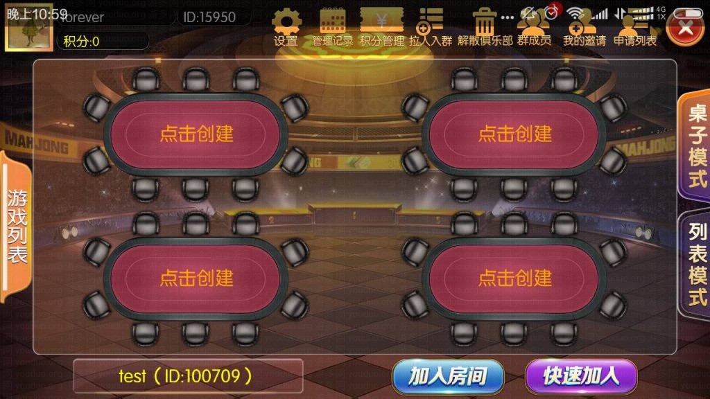 老夫子棋牌合集版（房卡+金币+积分场）,APP【房卡+金币】,第2张