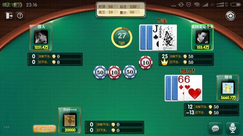 老夫子棋牌合集版（房卡+金币+积分场）,APP【房卡+金币】,第24张