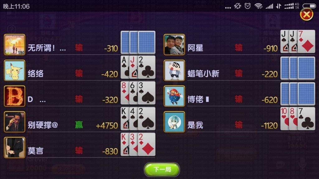 老夫子棋牌合集版（房卡+金币+积分场）,APP【房卡+金币】,第23张