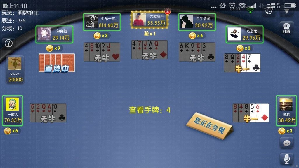 老夫子棋牌合集版（房卡+金币+积分场）,APP【房卡+金币】,第25张