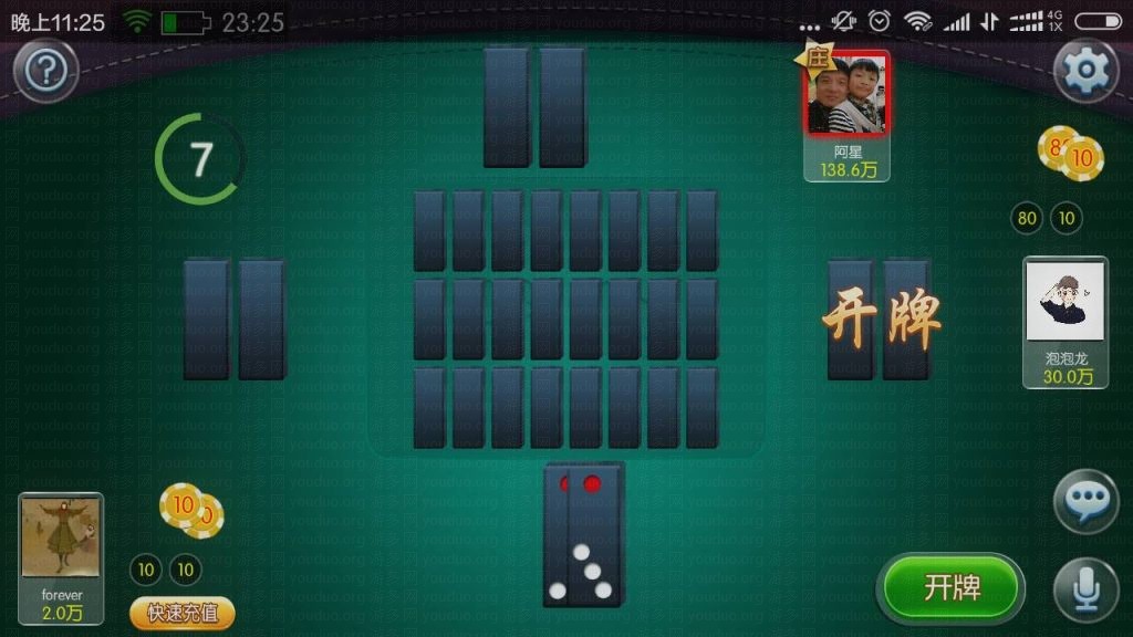 老夫子棋牌合集版（房卡+金币+积分场）,APP【房卡+金币】,第26张