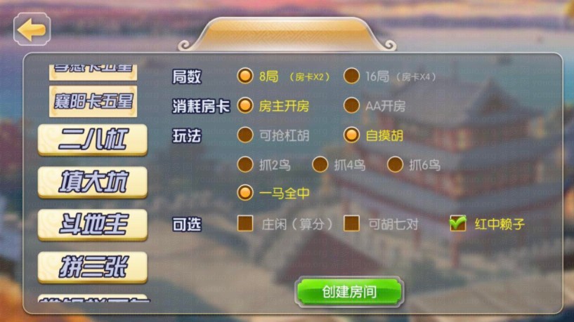 楚国公会友乐棋牌游戏(金币+房卡),APP【房卡+金币】,第4张