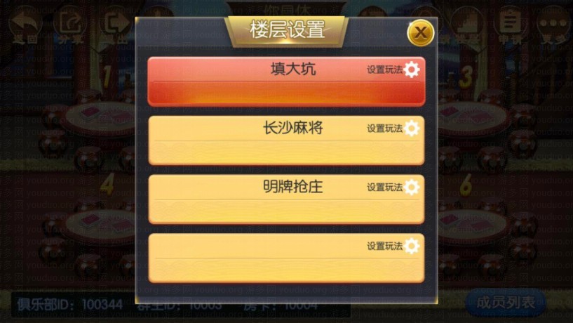 楚国公会友乐棋牌游戏(金币+房卡),APP【房卡+金币】,第2张